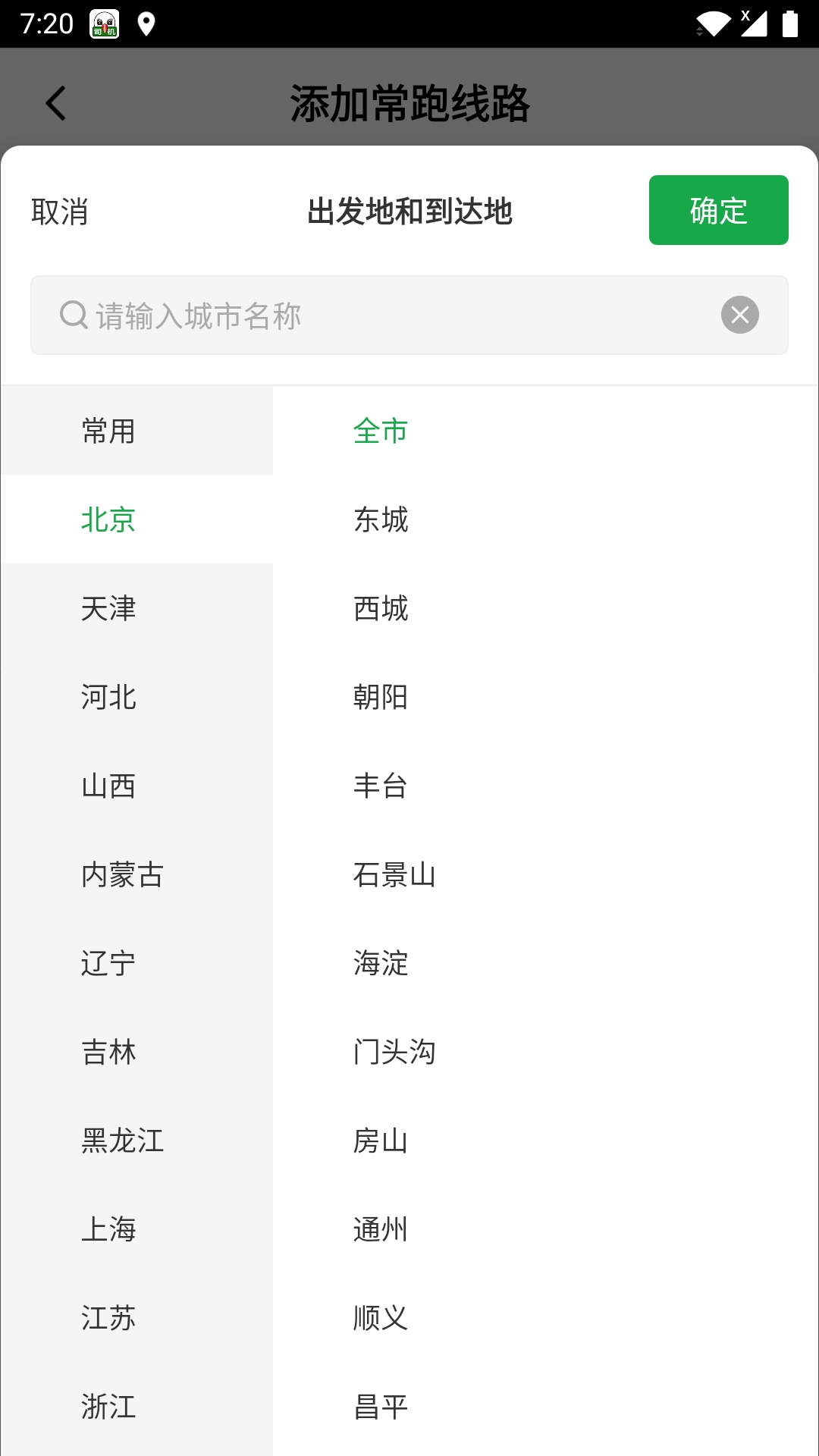 56888一点通司机下载介绍图