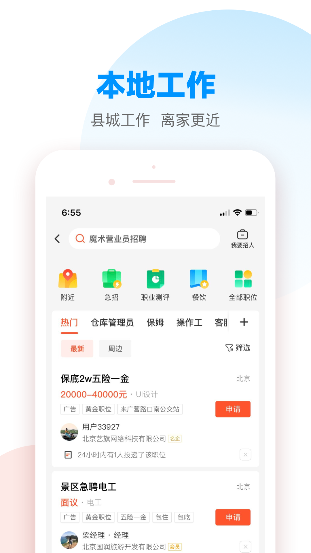 58本地下载介绍图