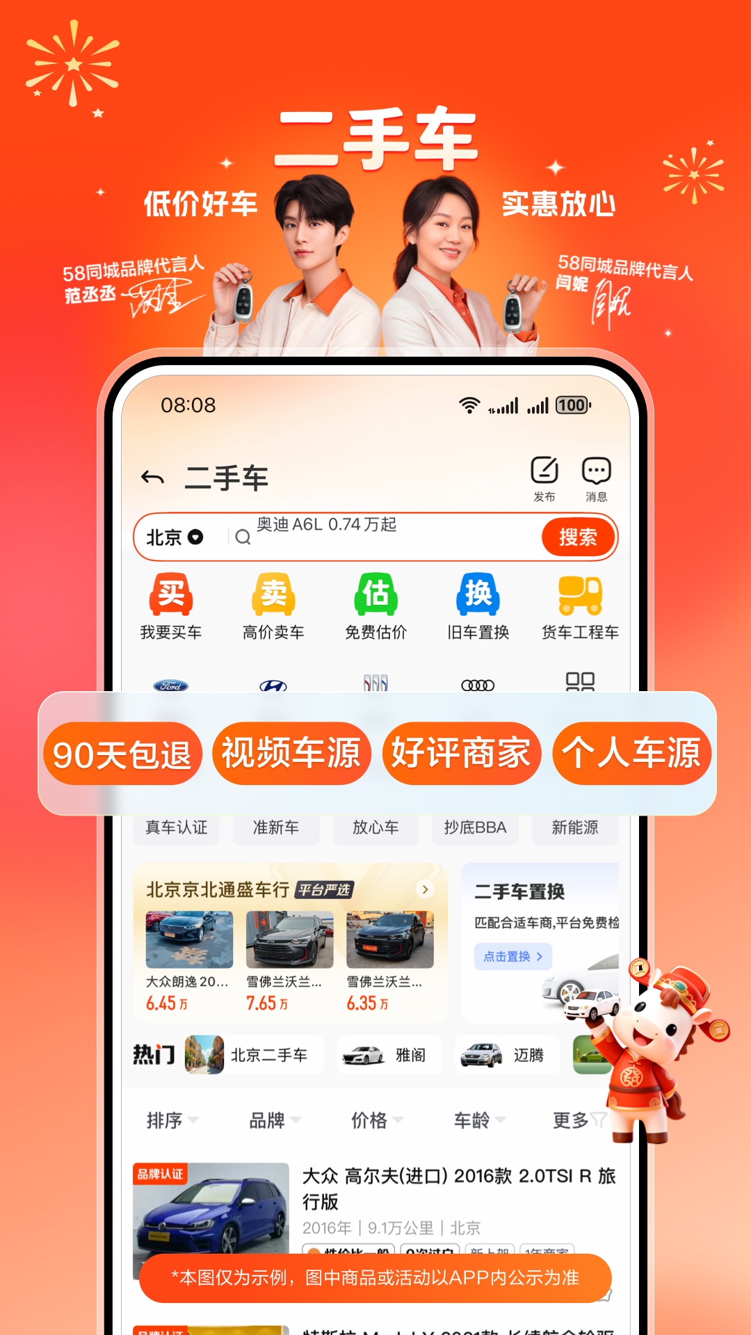 58同城下载介绍图