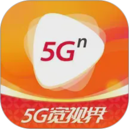 5G宽视界