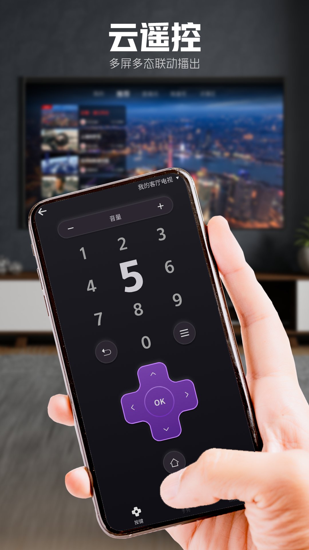 5G云TV下载介绍图