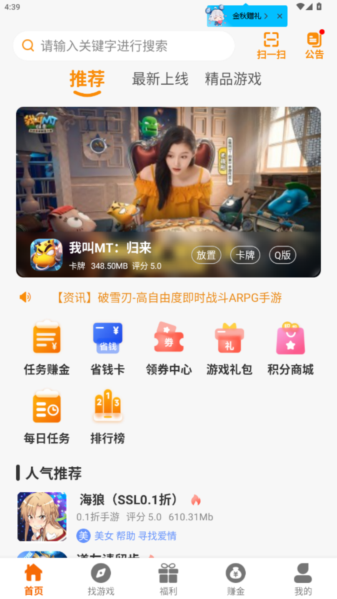6177手游官方版 6177手游APP截图