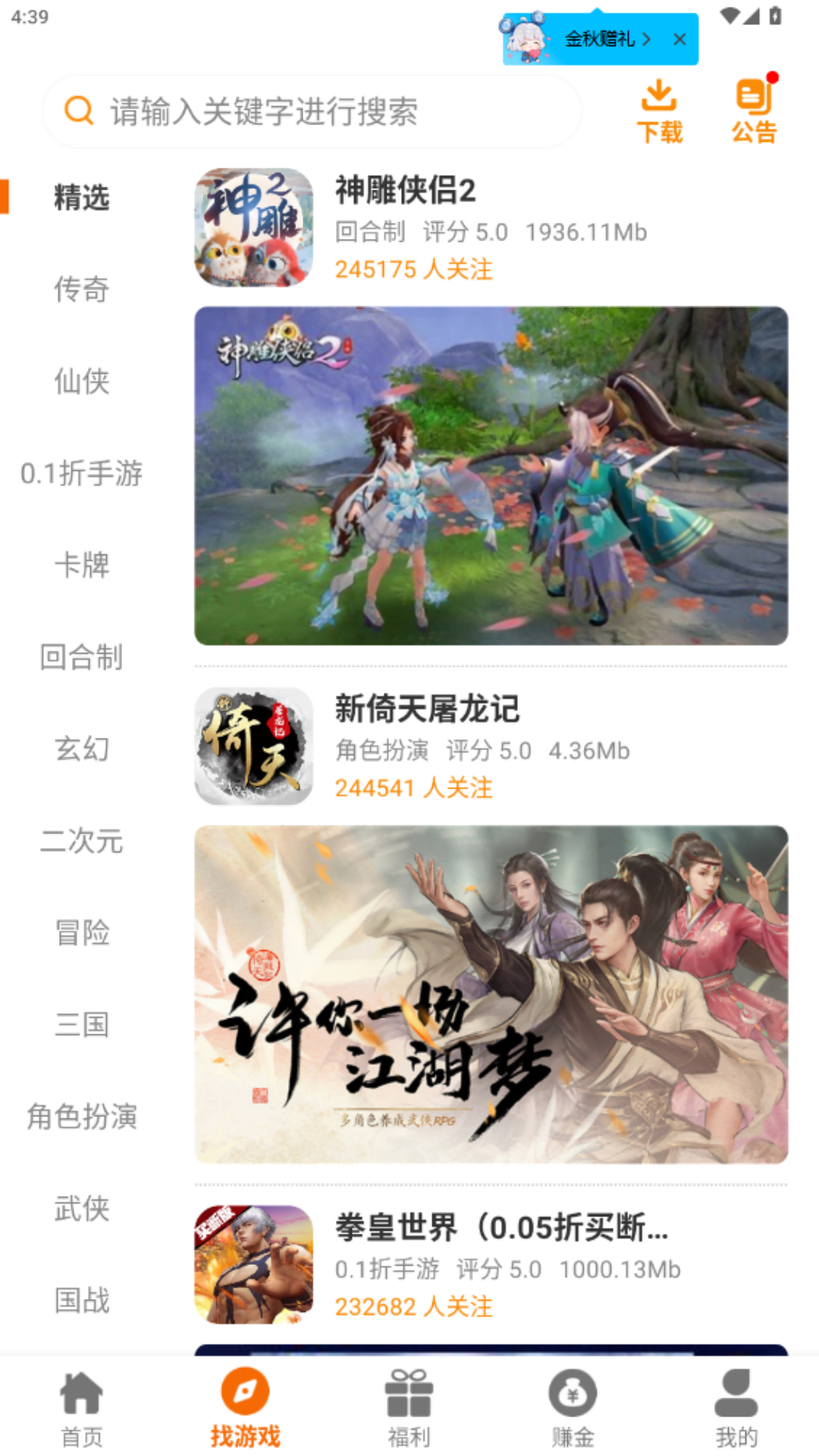 6177手游官方版 6177手游APP截图