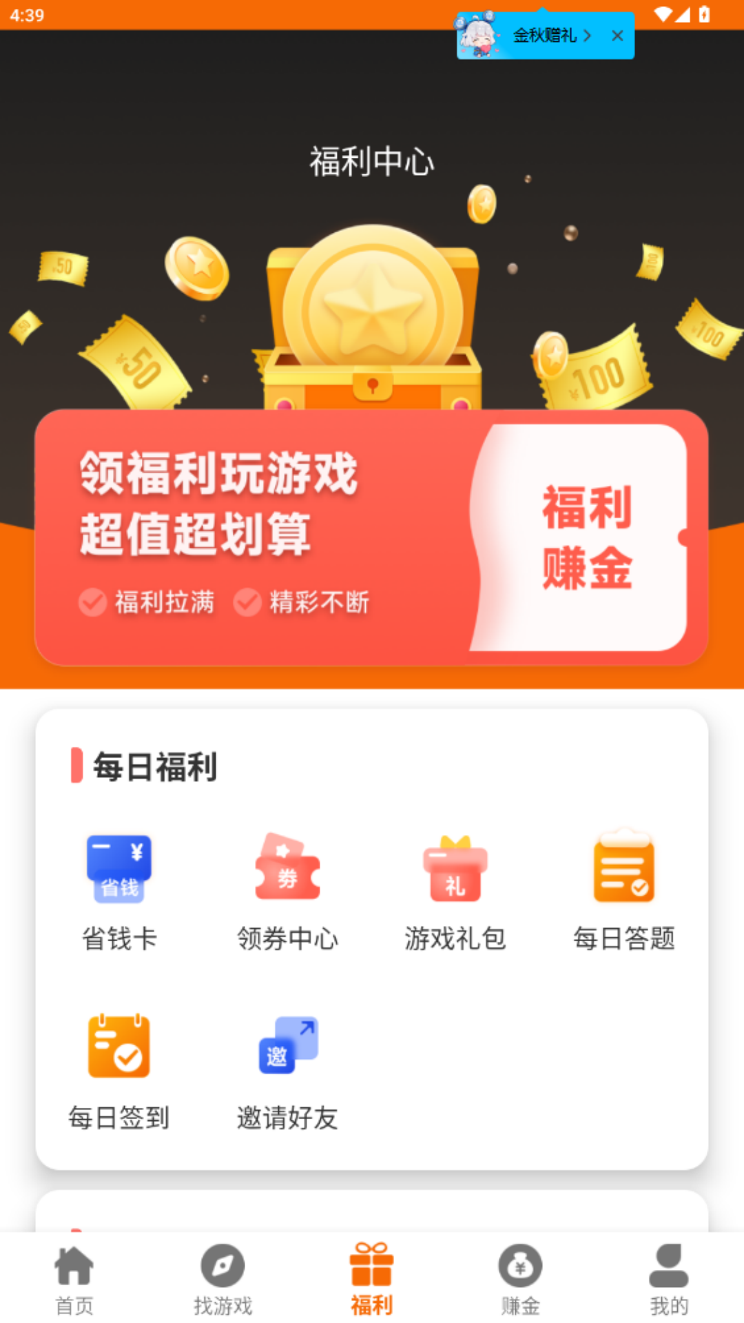 6177手游官方版 6177手游APP截图