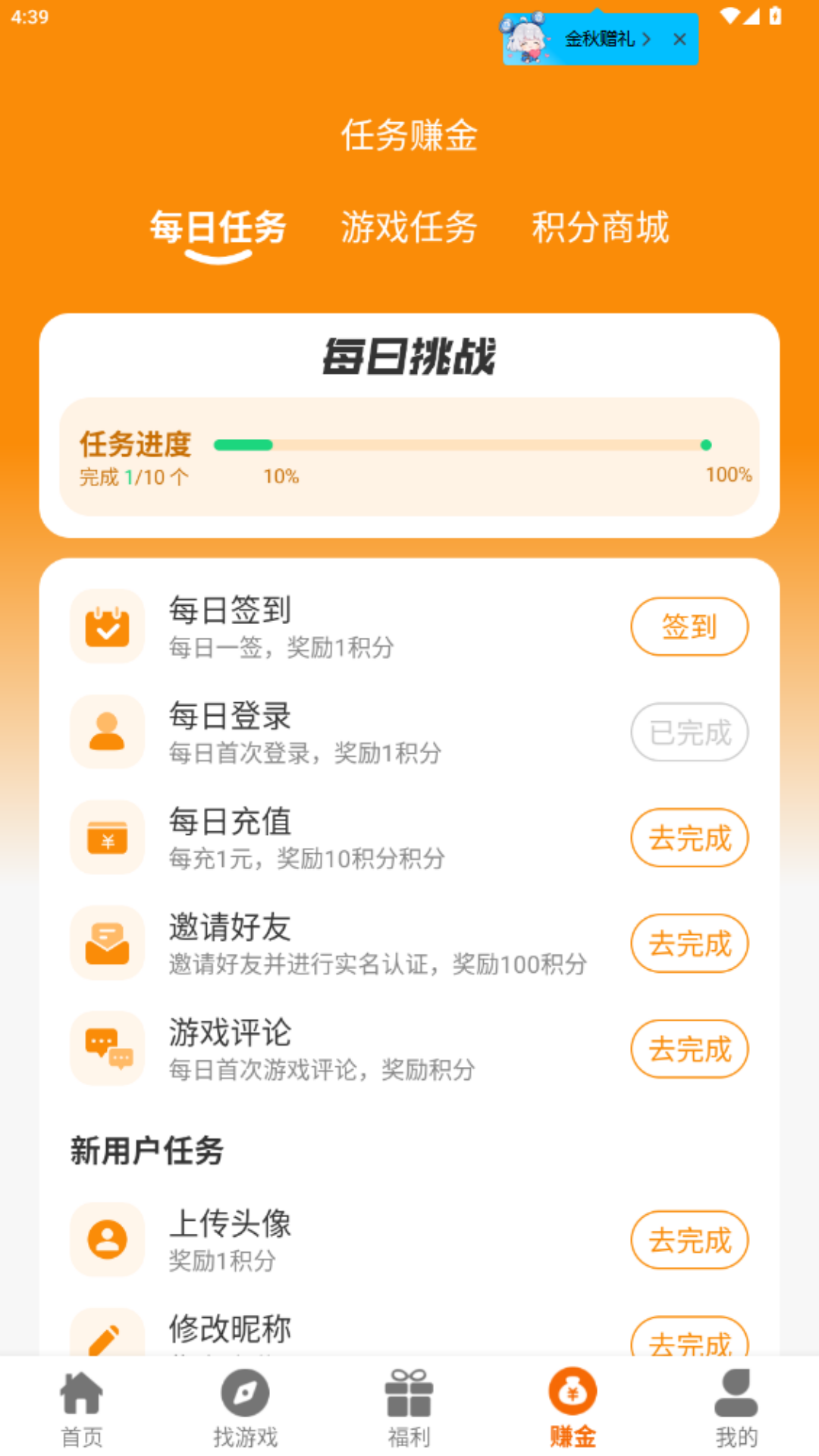 6177手游官方版 6177手游APP截图