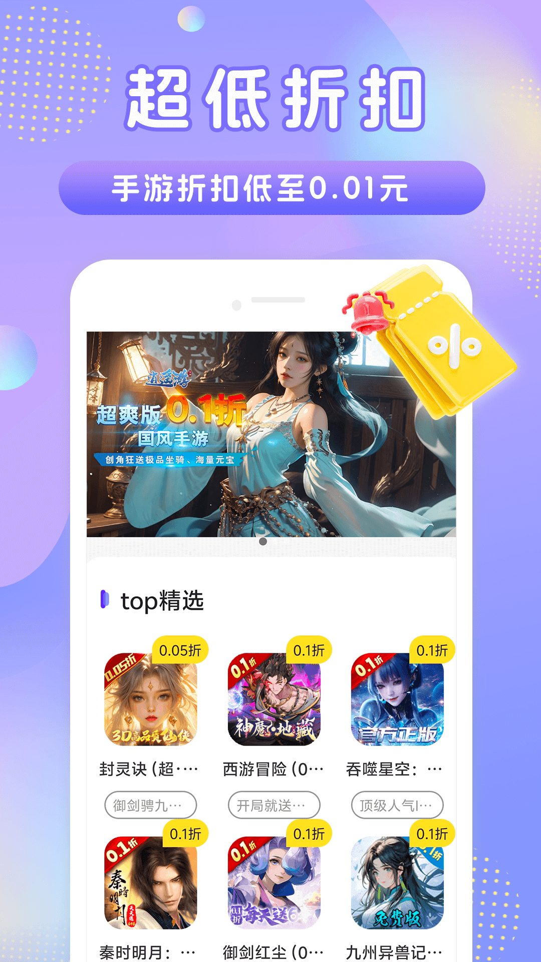 648手游福利官方版 648手游福利APP截图