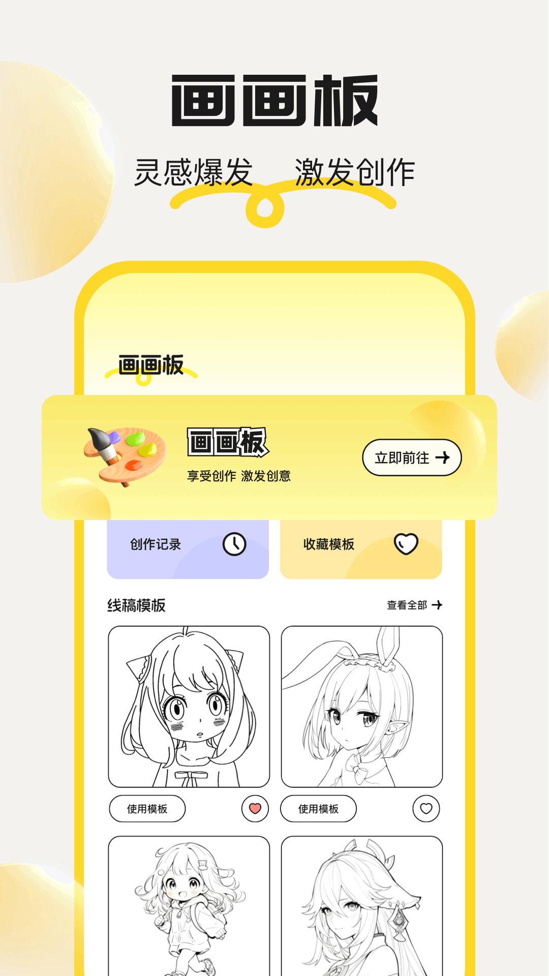 6587乐园下载介绍图