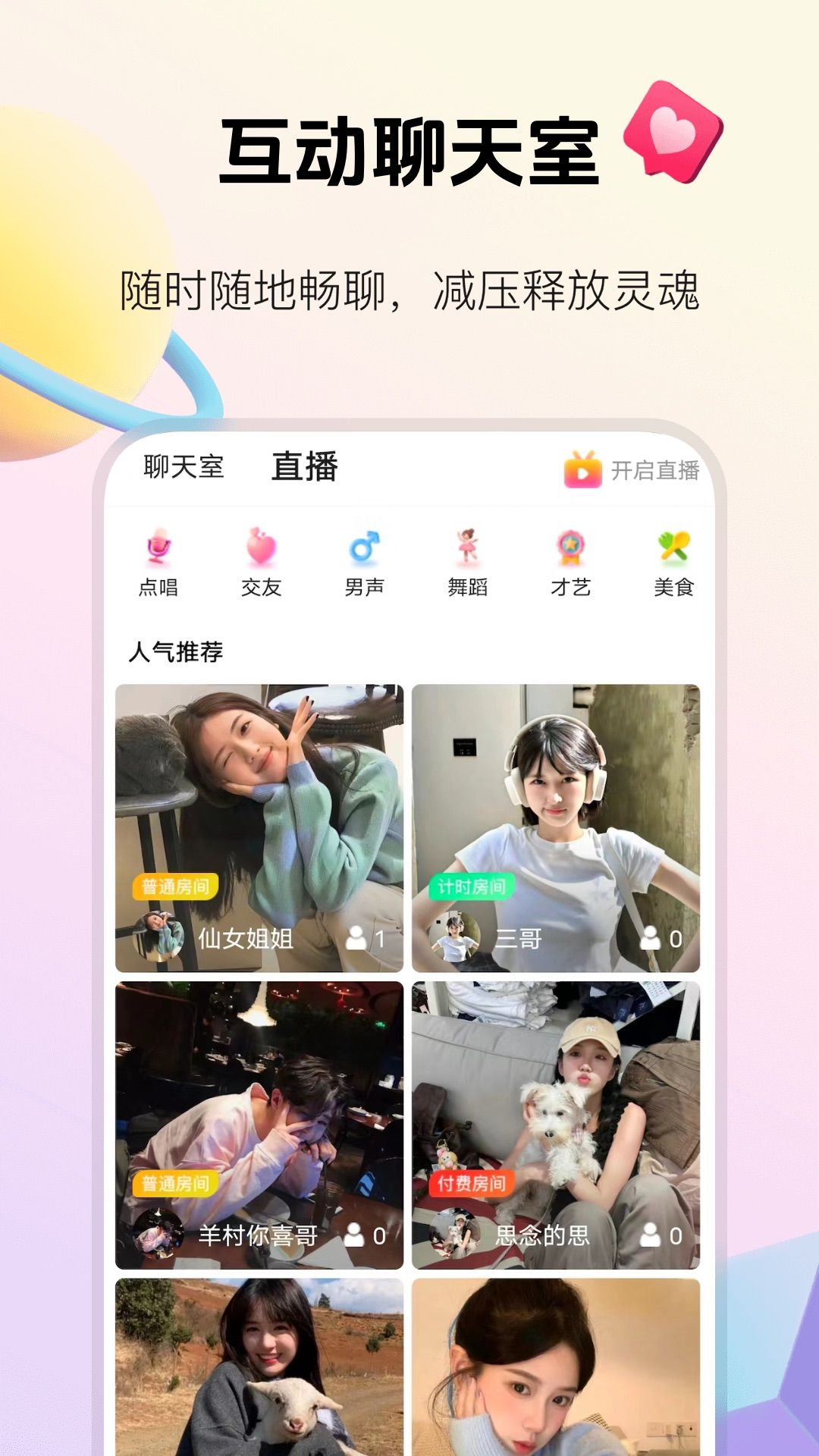 666代练陪玩官方版 666代练陪玩APP截图