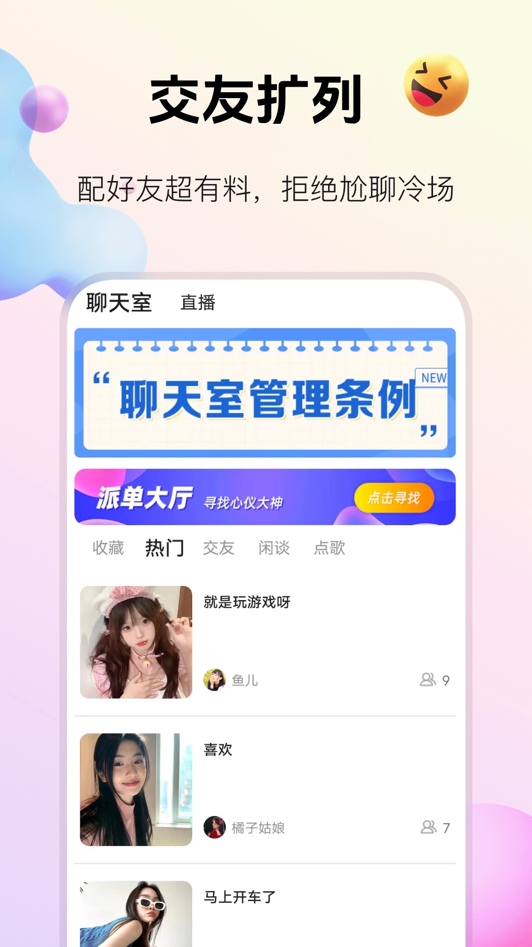 666代练陪玩官方版 666代练陪玩APP截图