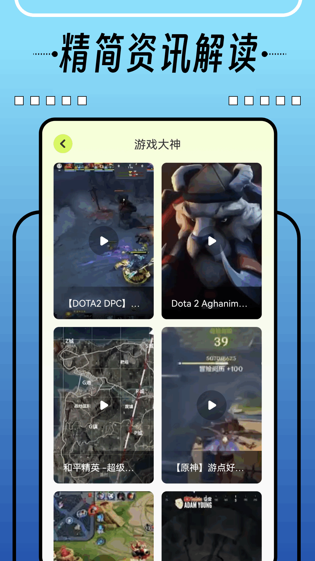 66手游助手下载介绍图