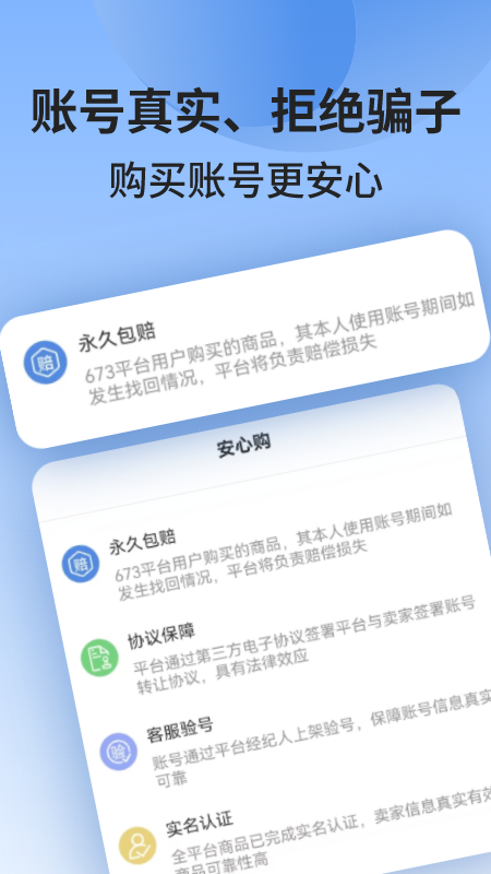 673严选下载介绍图