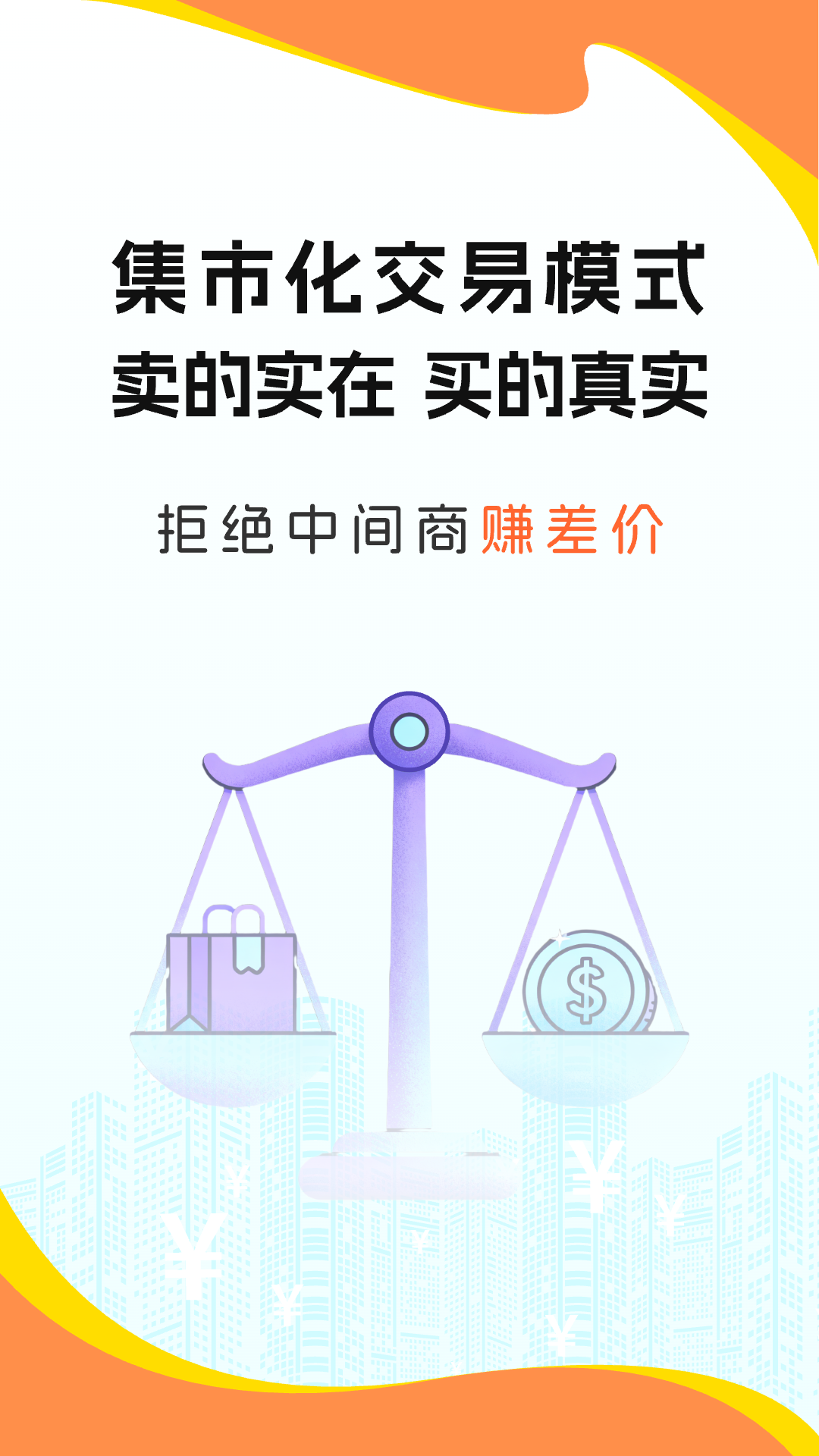 673原淘手游官方版 673原淘手游APP截图