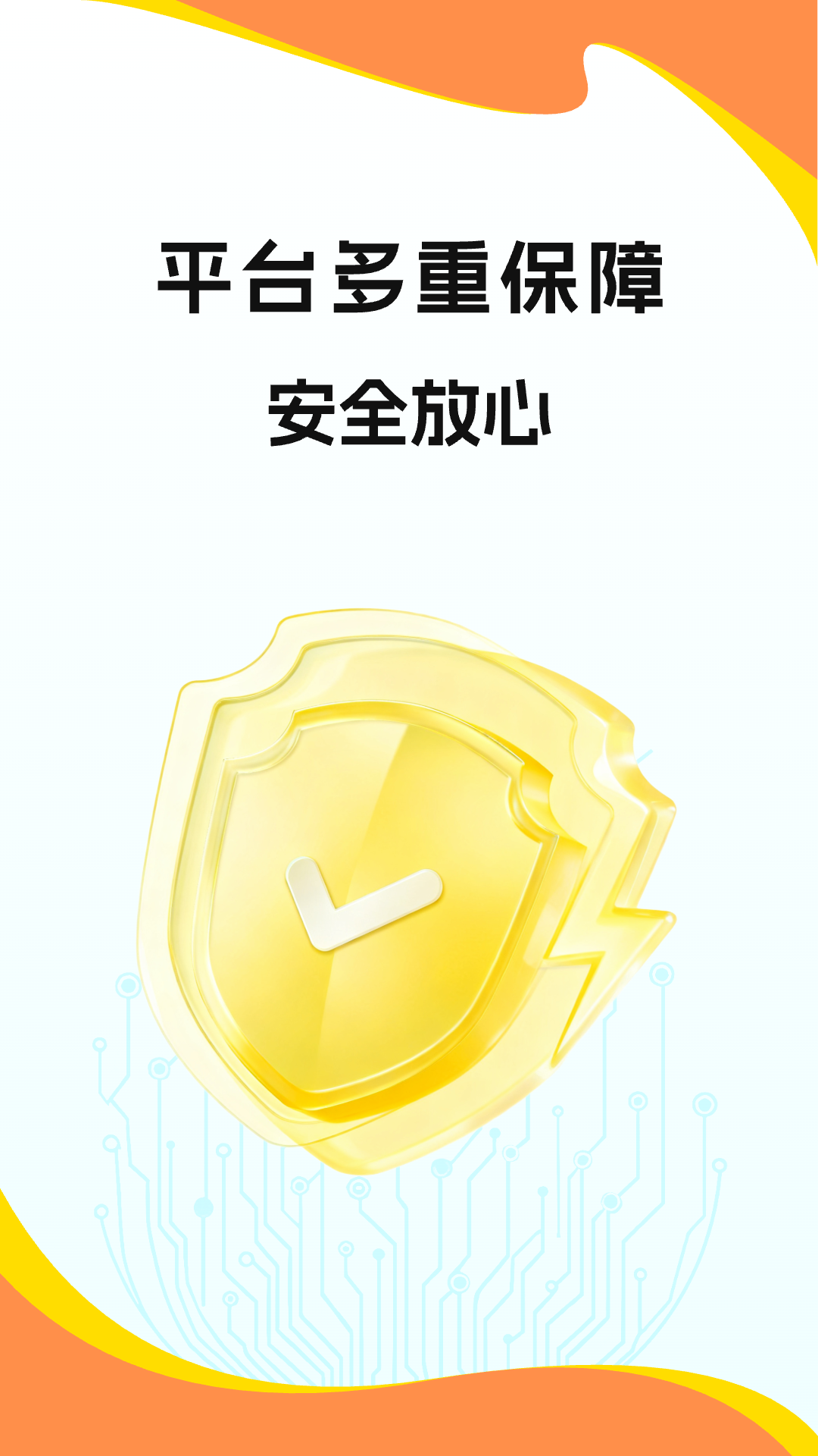 673原淘手游官方版 673原淘手游APP截图
