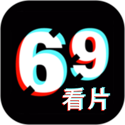 69播放器
