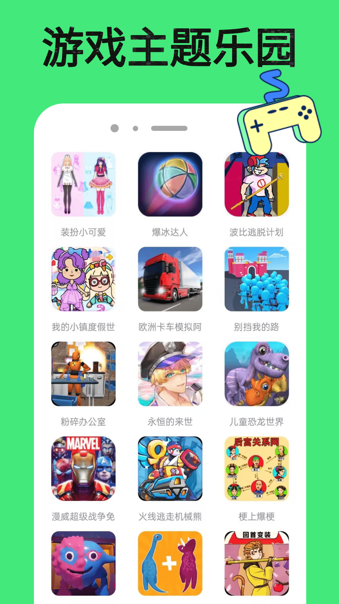 73733游戏盒官方版 73733游戏盒APP截图