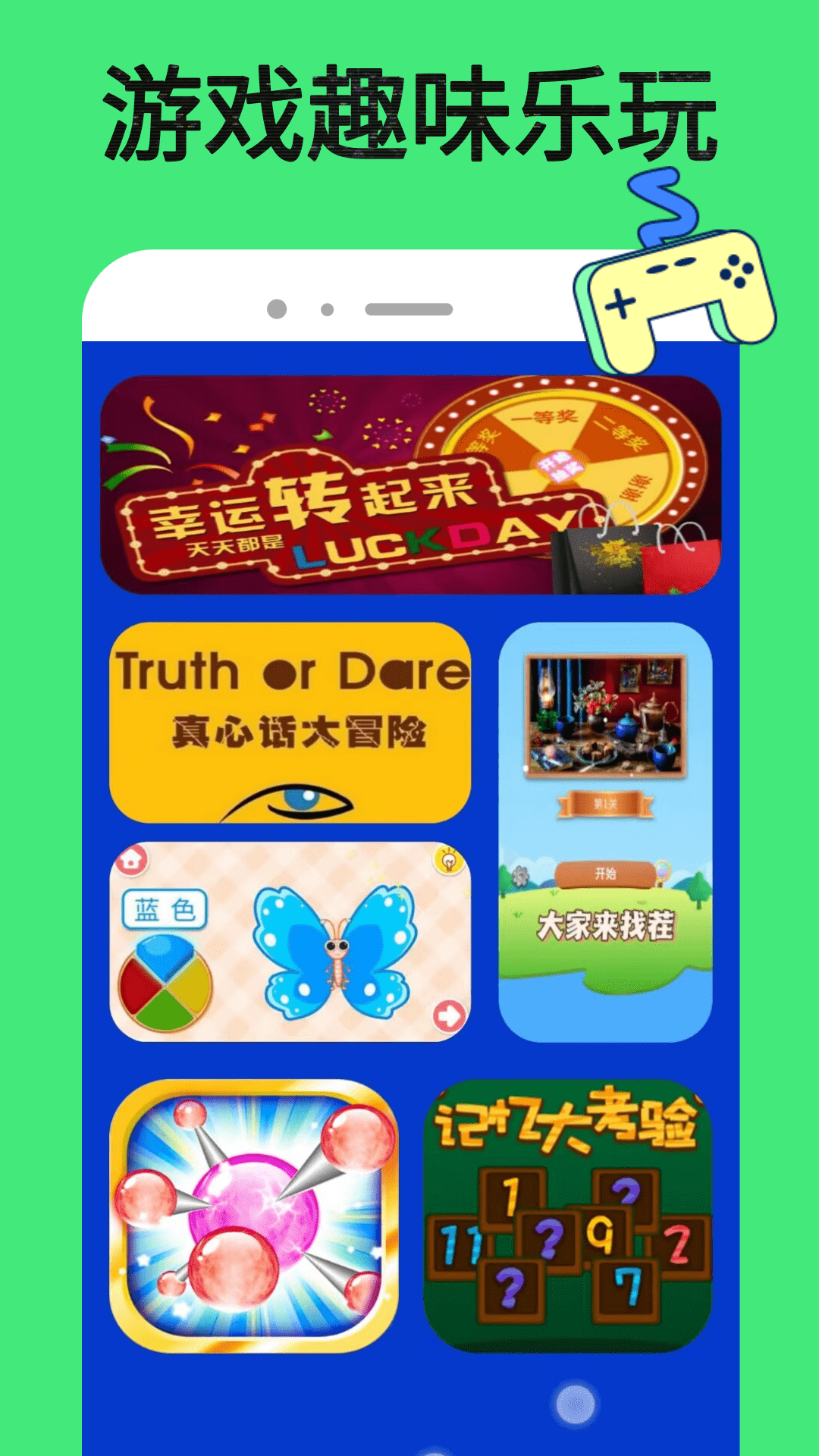 73733游戏盒官方版 73733游戏盒APP截图