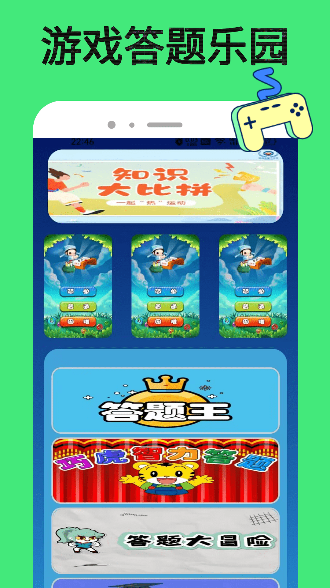 73733游戏盒官方版 73733游戏盒APP截图