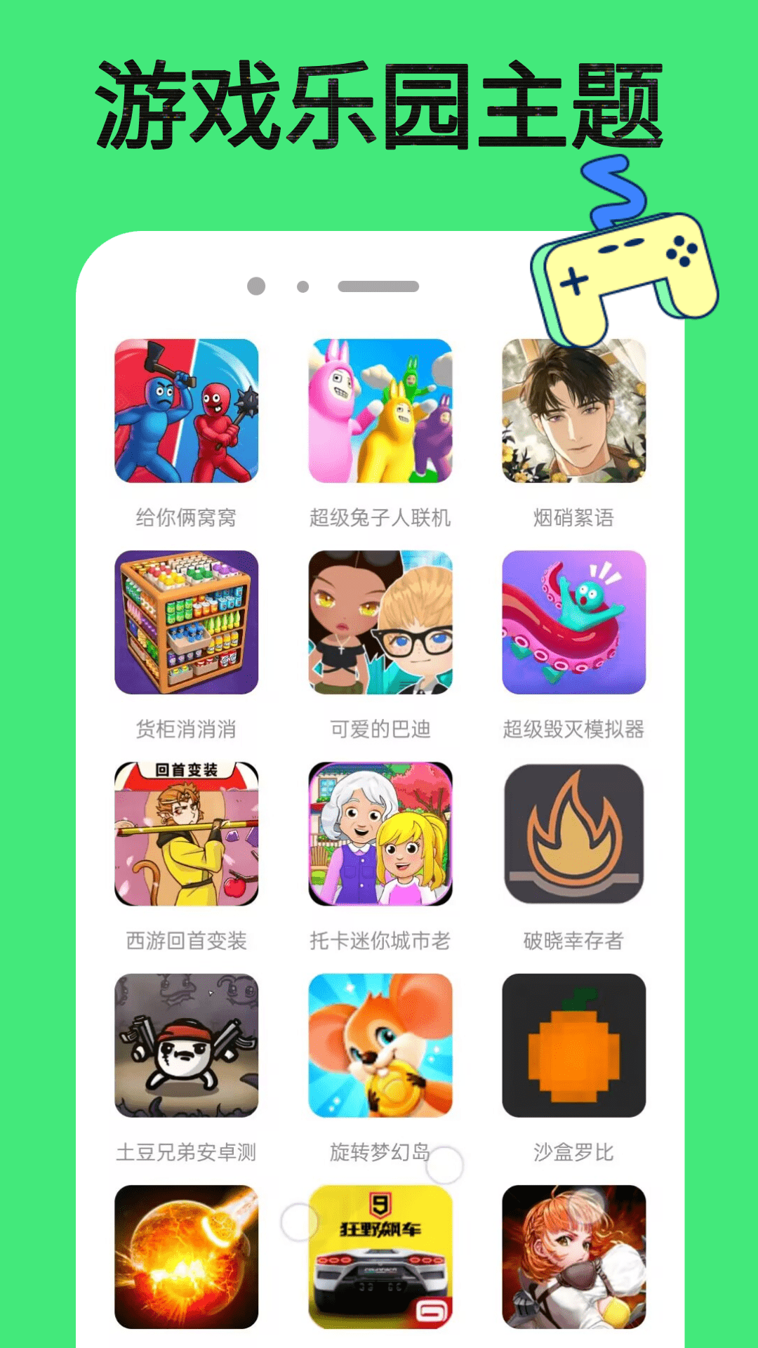 73733游戏盒官方版 73733游戏盒APP截图