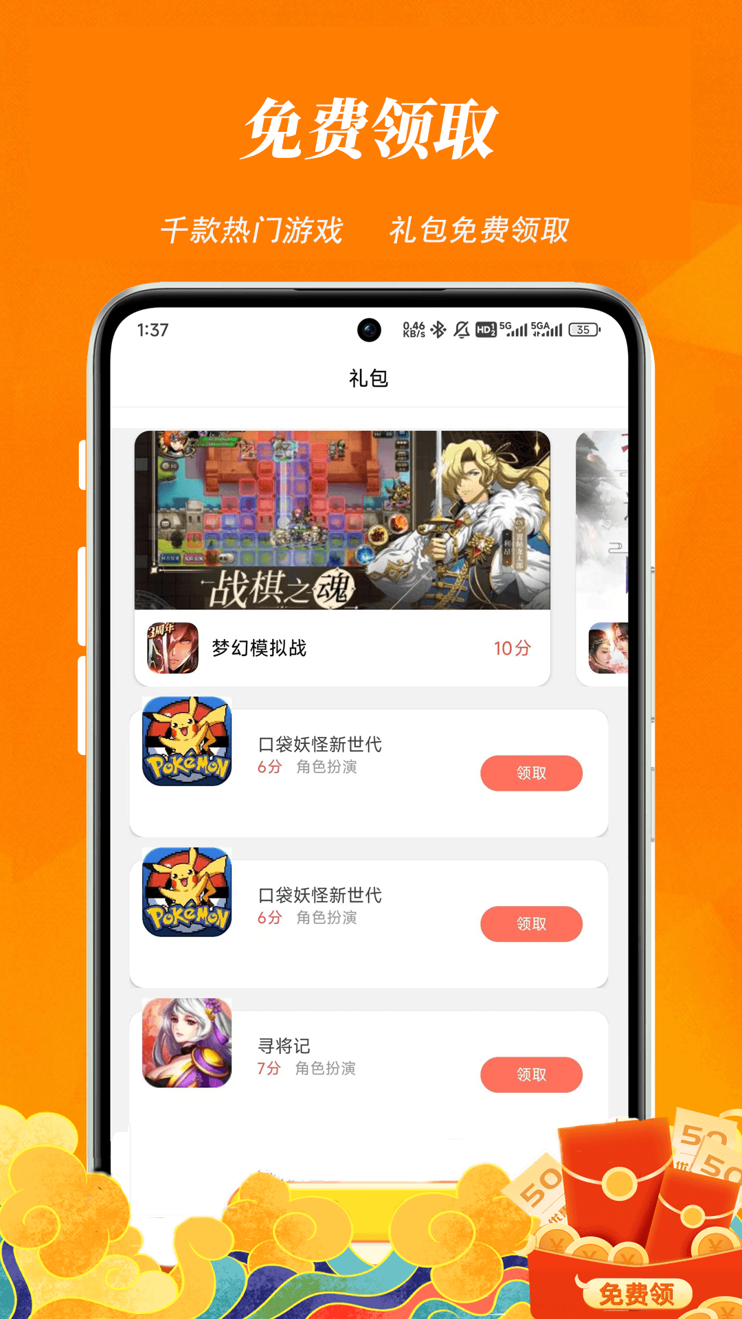 73福游社官方版 73福游社APP截图