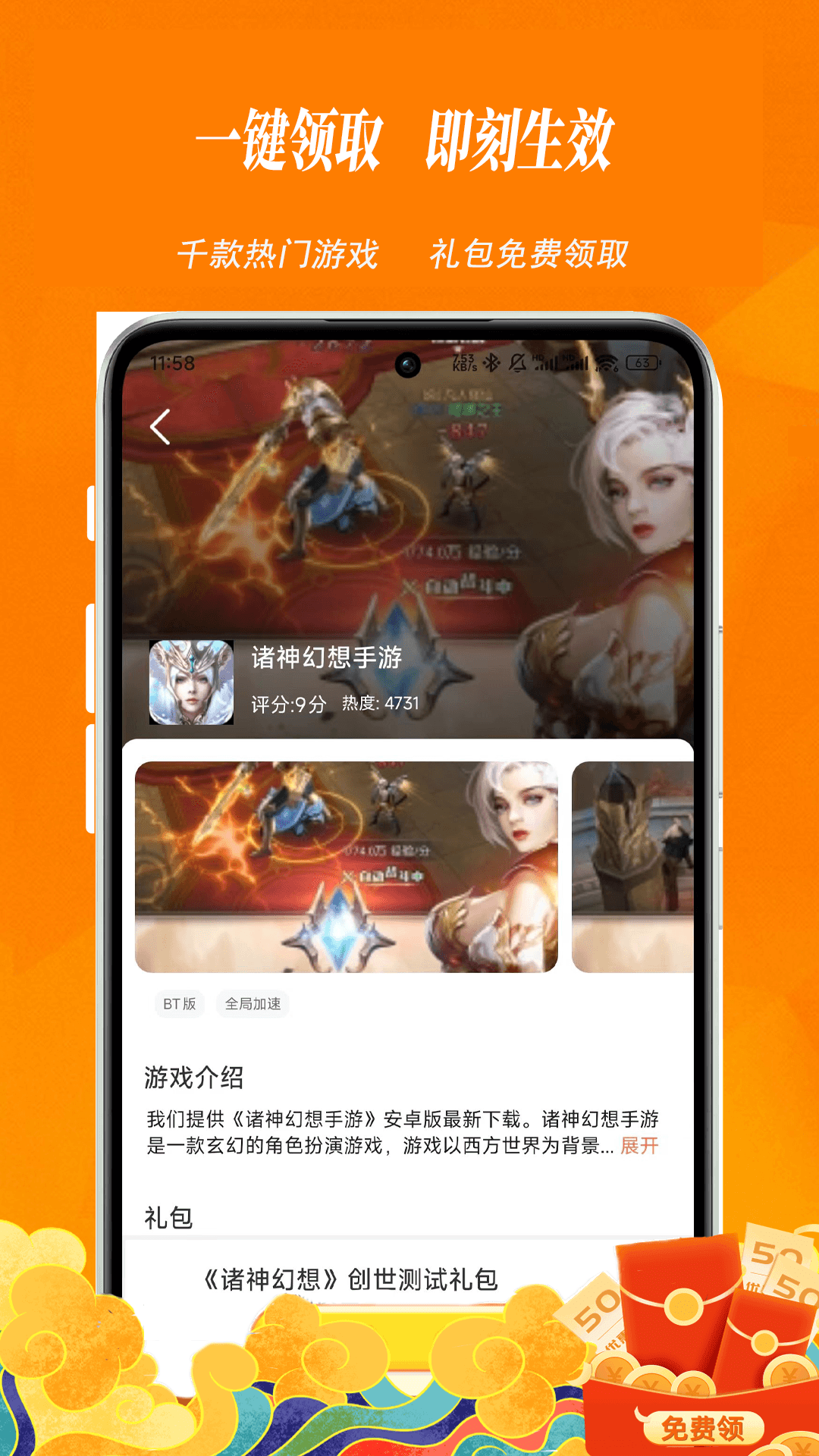73福游社官方版 73福游社APP截图