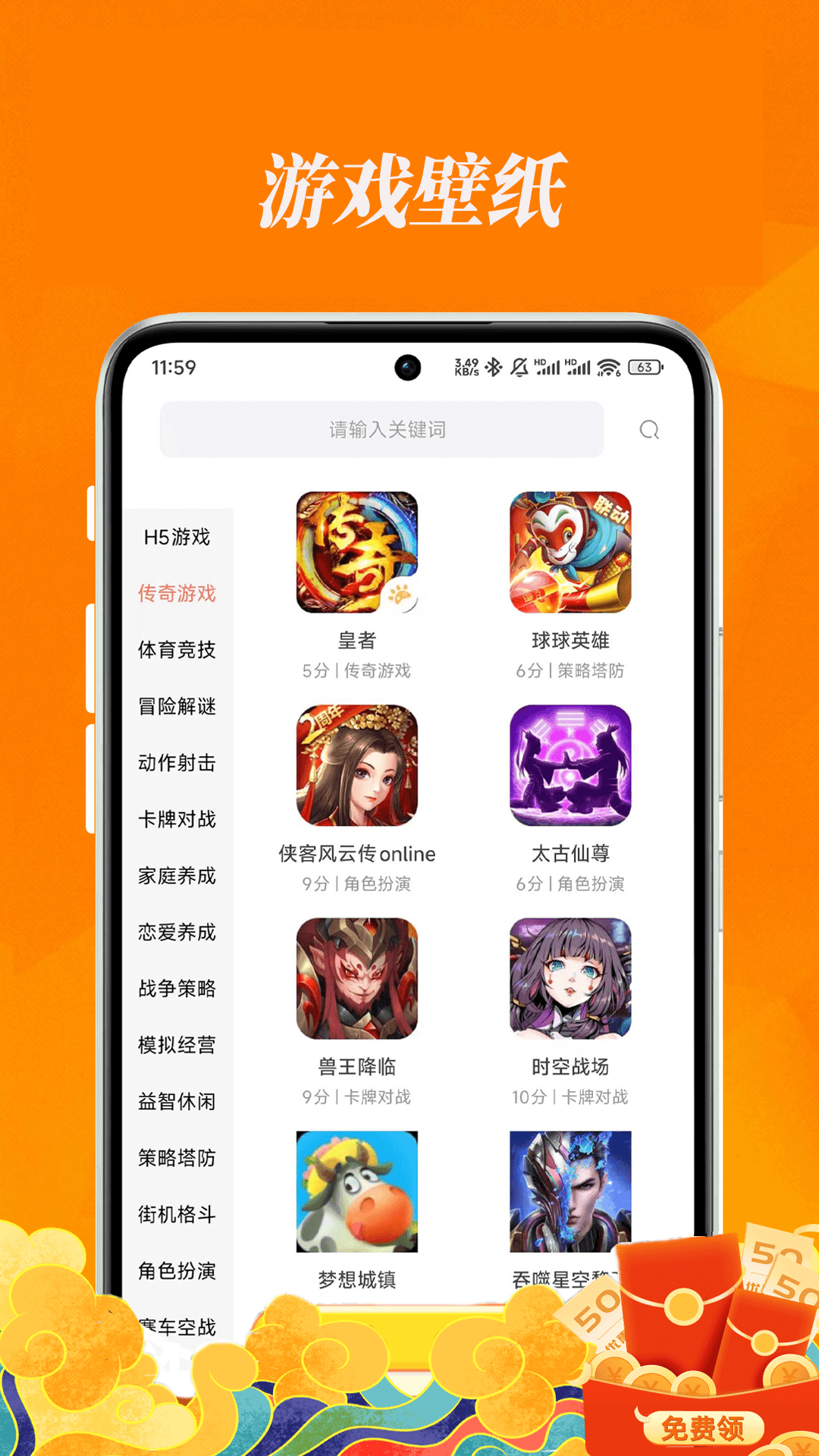73福游社官方版 73福游社APP截图