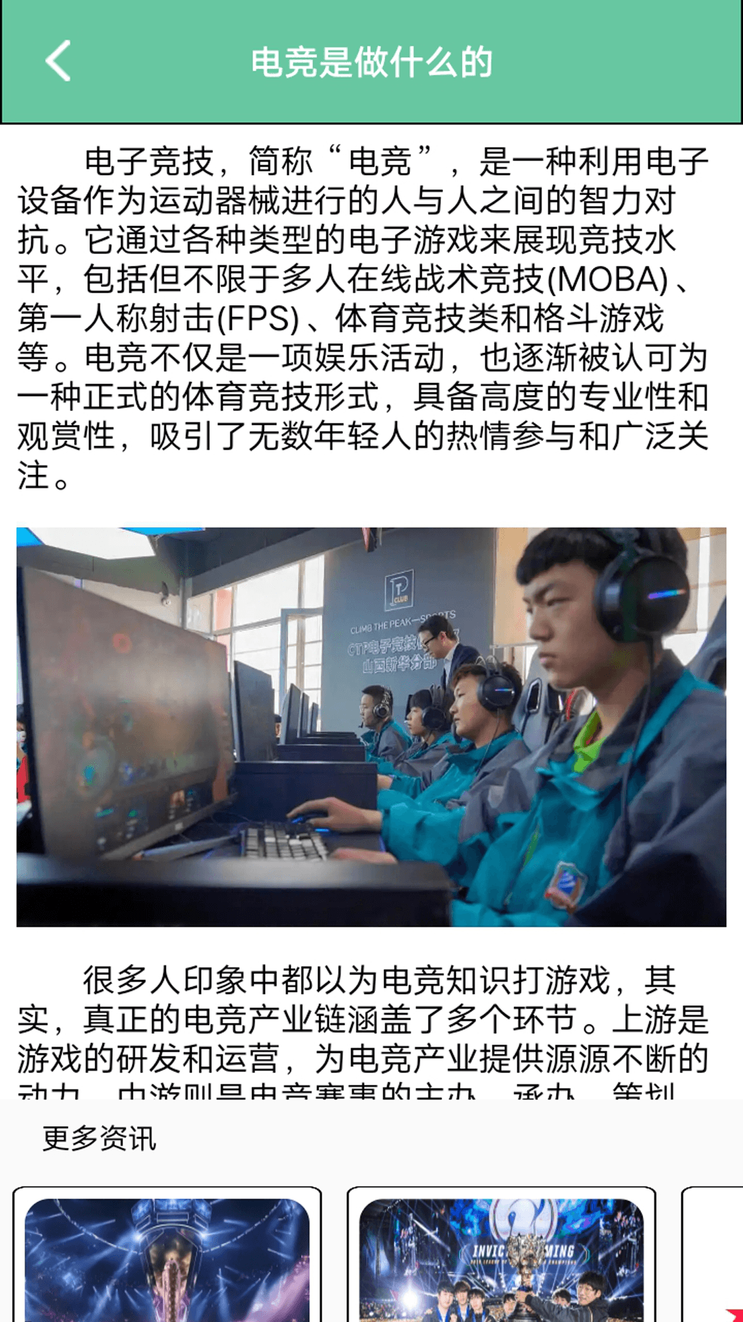 77239游戏盒子Plus下载介绍图