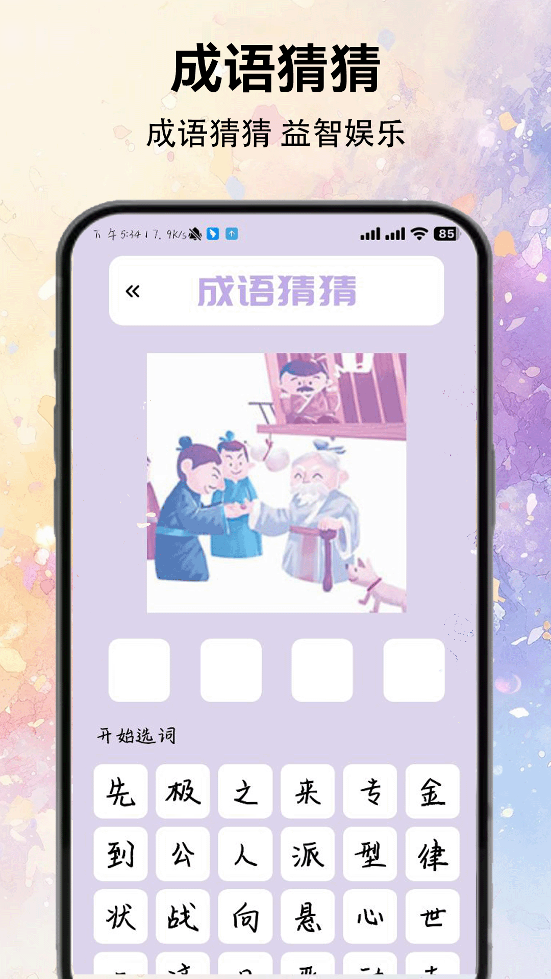 7724游戏盒下载介绍图