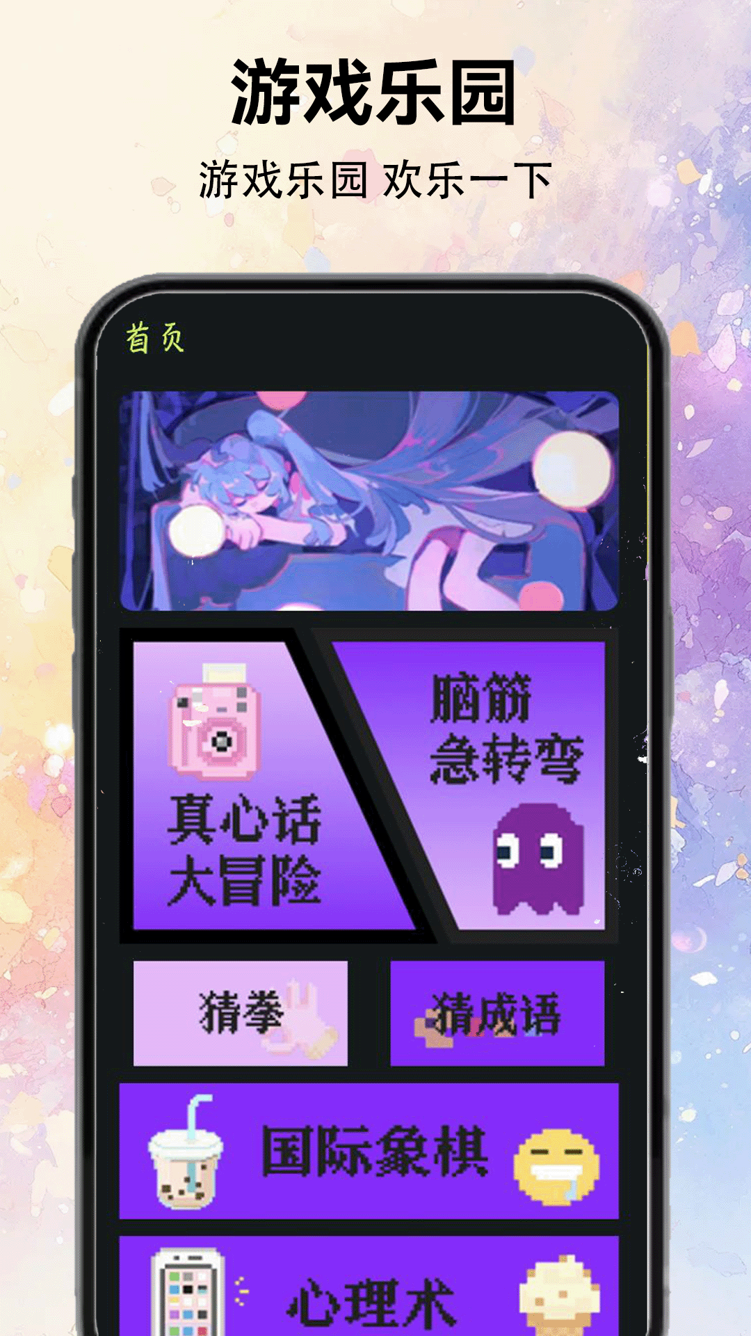 7724游戏盒官方版 7724游戏盒APP截图