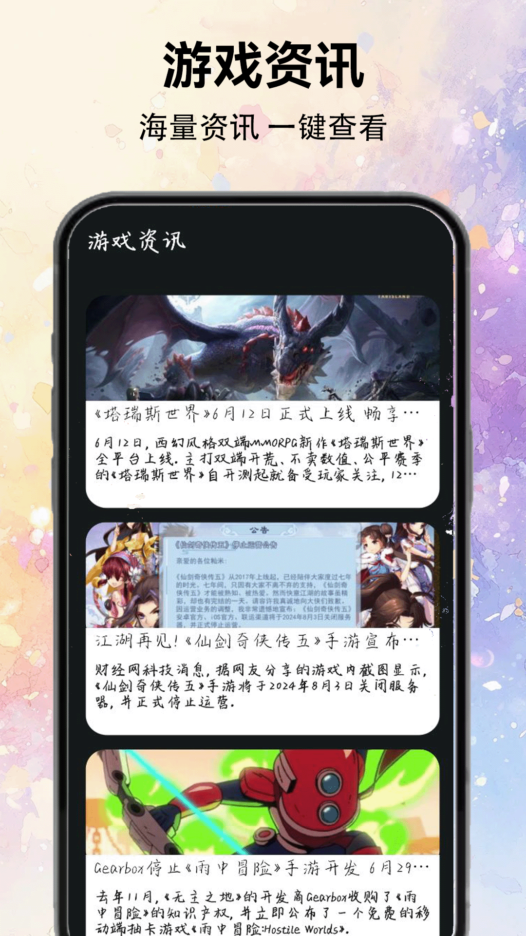 7724游戏盒官方版 7724游戏盒APP截图