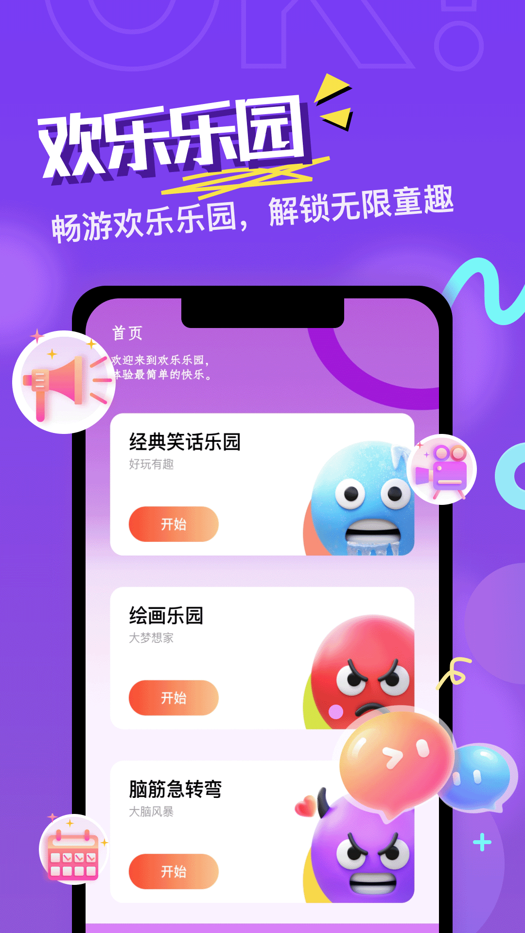 870游戏盒官方版 870游戏盒APP截图