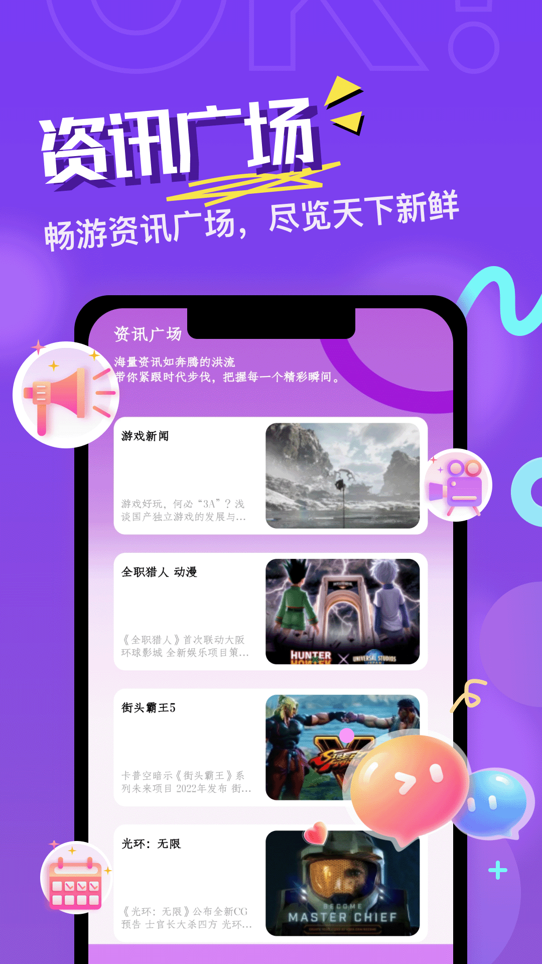870游戏盒官方版 870游戏盒APP截图