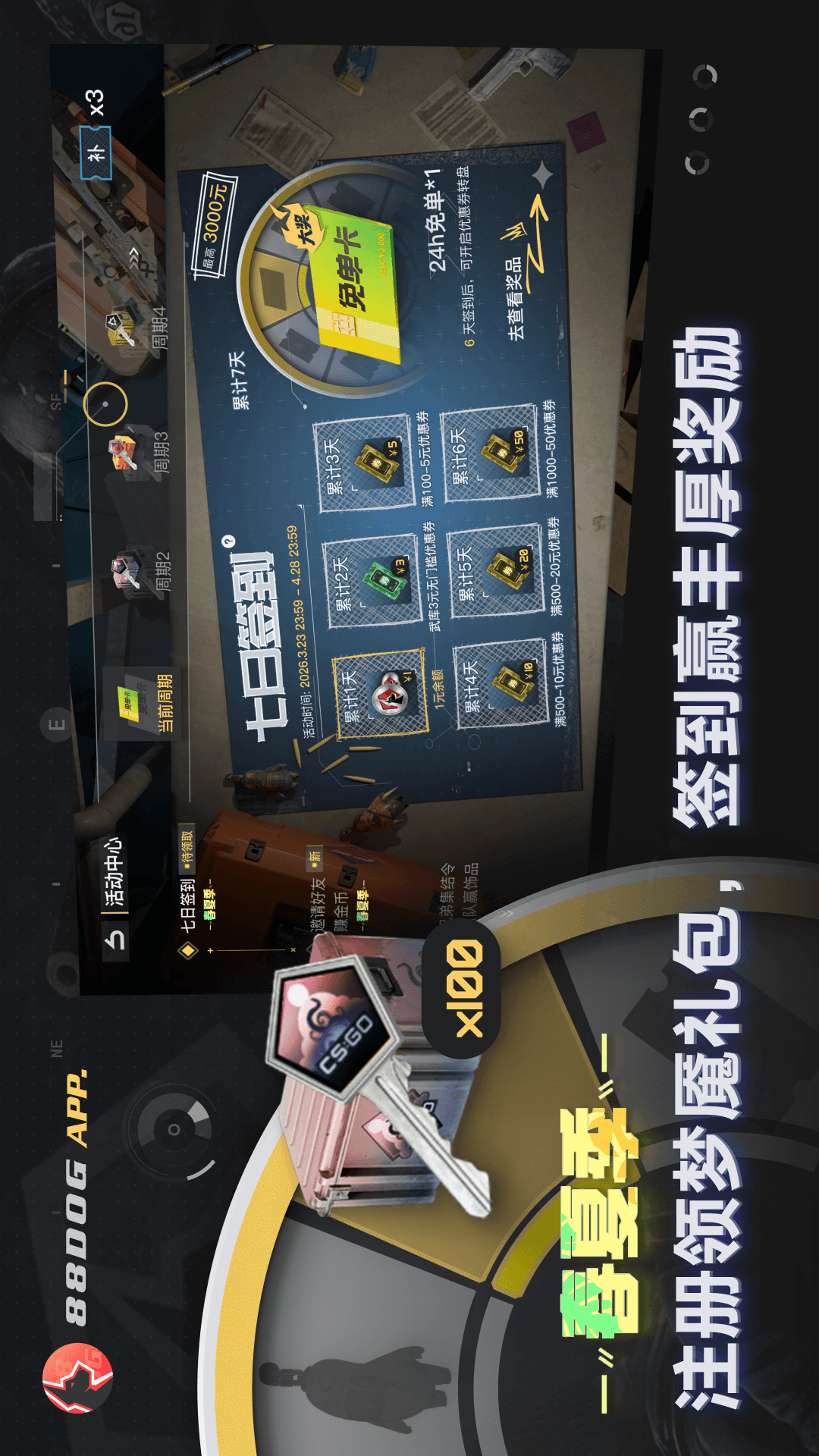 88dog下载介绍图