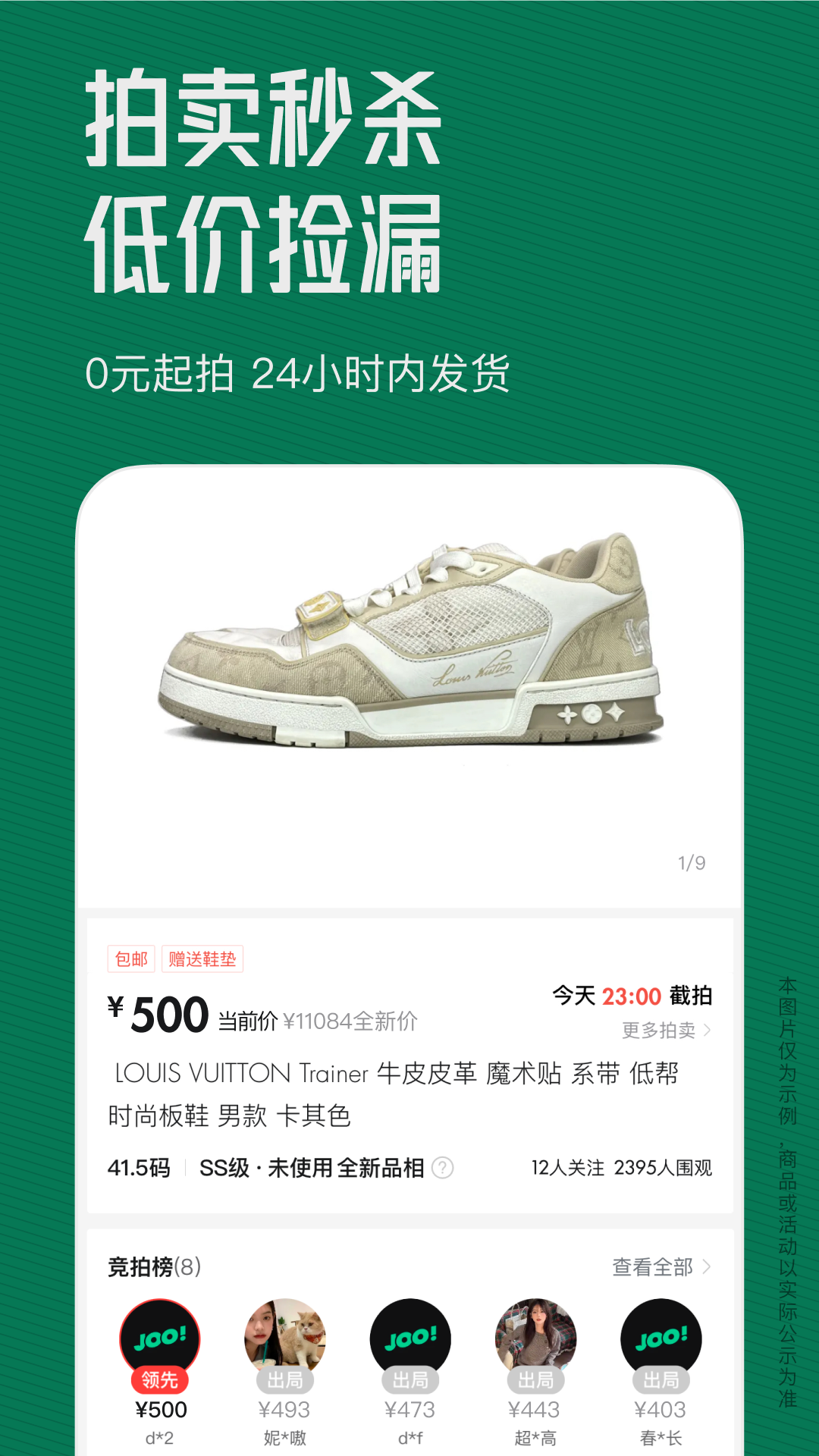 95分下载介绍图