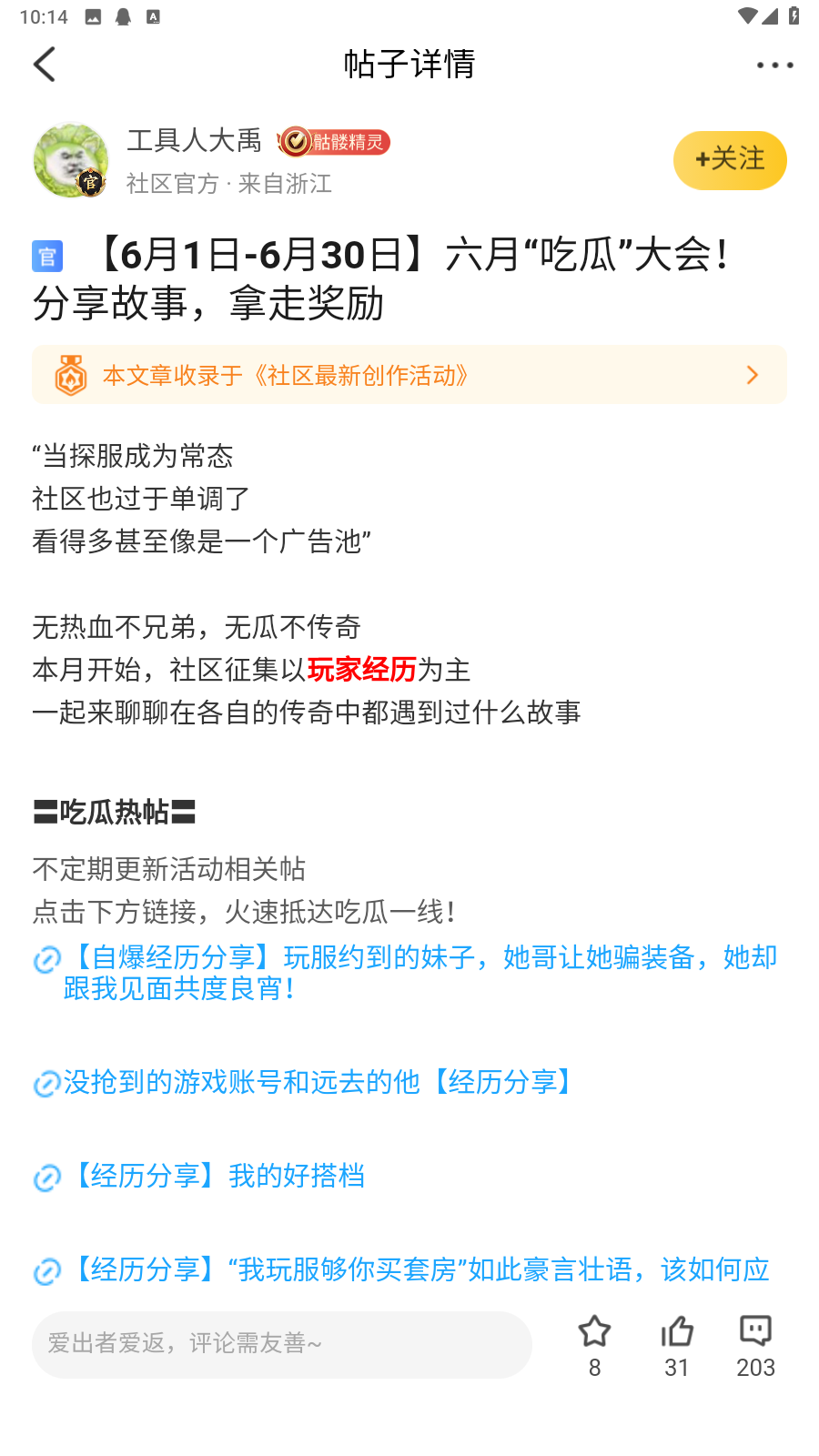 996传奇盒子app截图