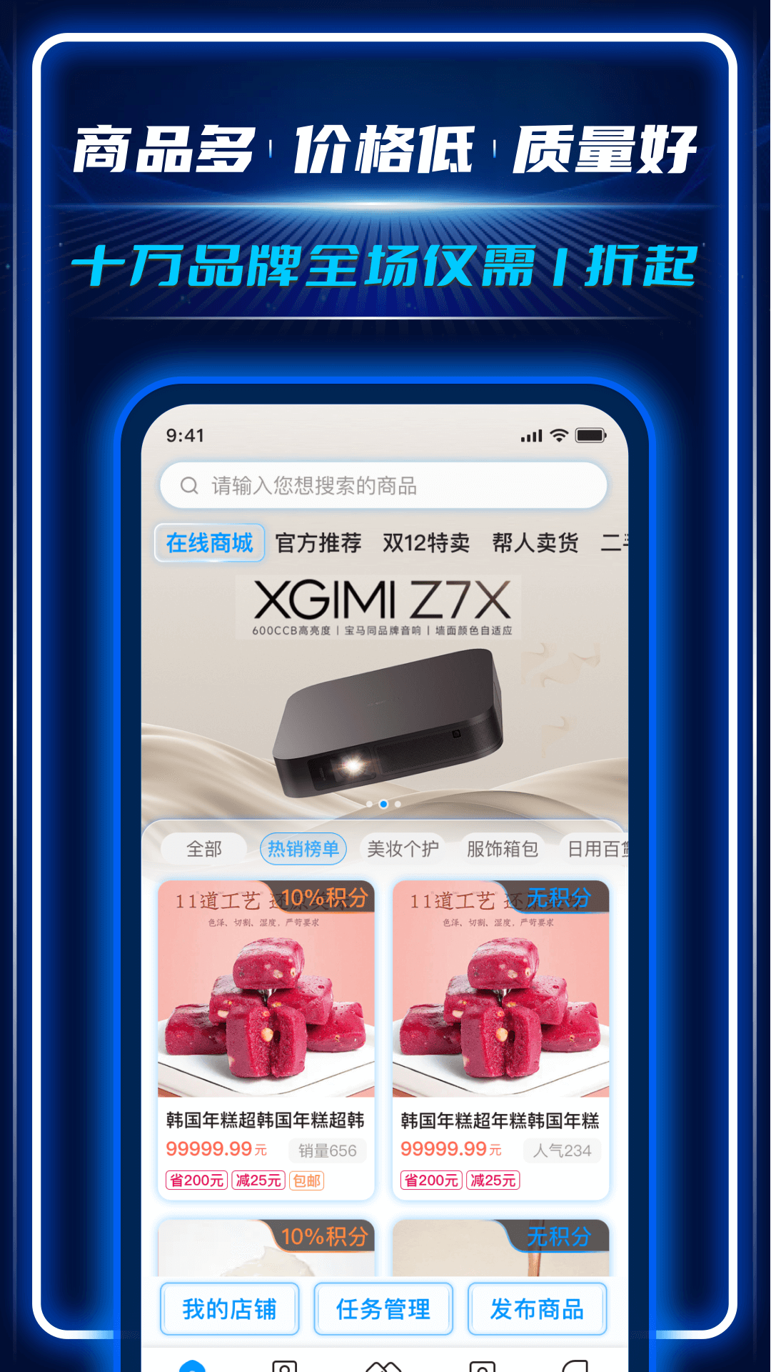 AC生活app截图