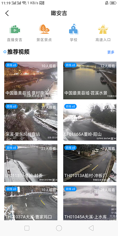 爱安吉下载介绍图