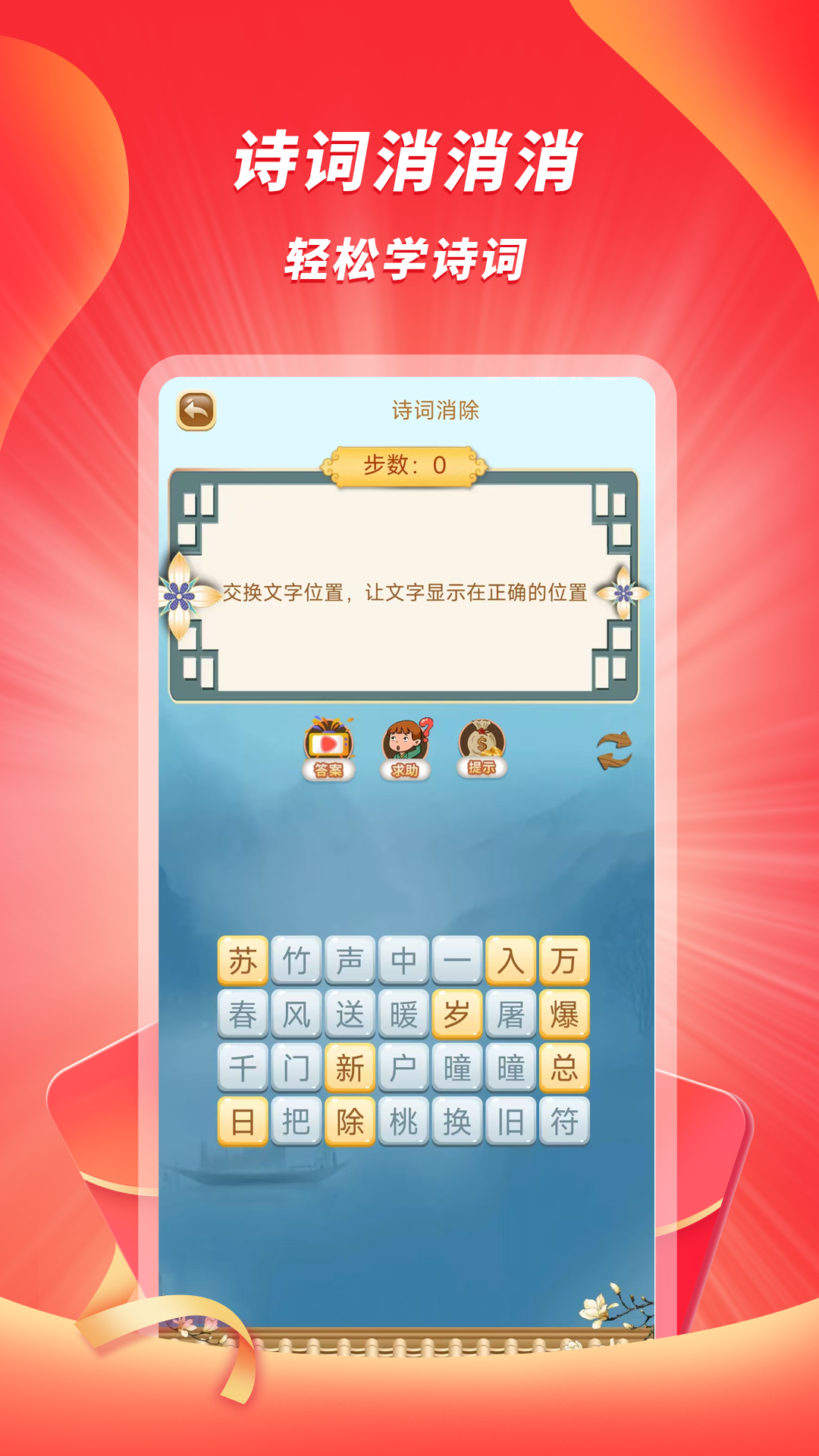 爱猜官方版 爱猜APP截图