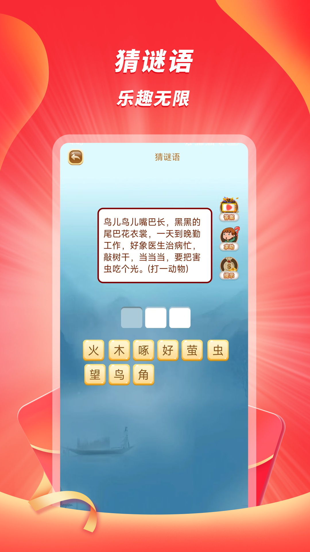 爱猜官方版 爱猜APP截图