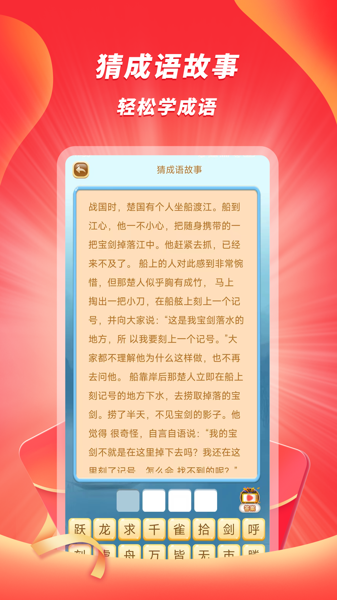 爱猜官方版 爱猜APP截图