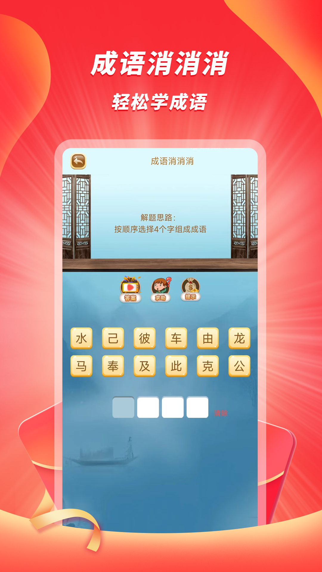爱猜官方版 爱猜APP截图