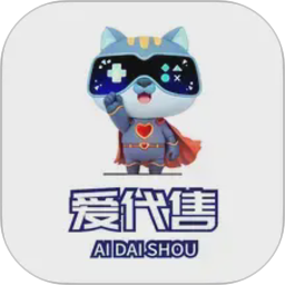 爱代售 vv4.3.4