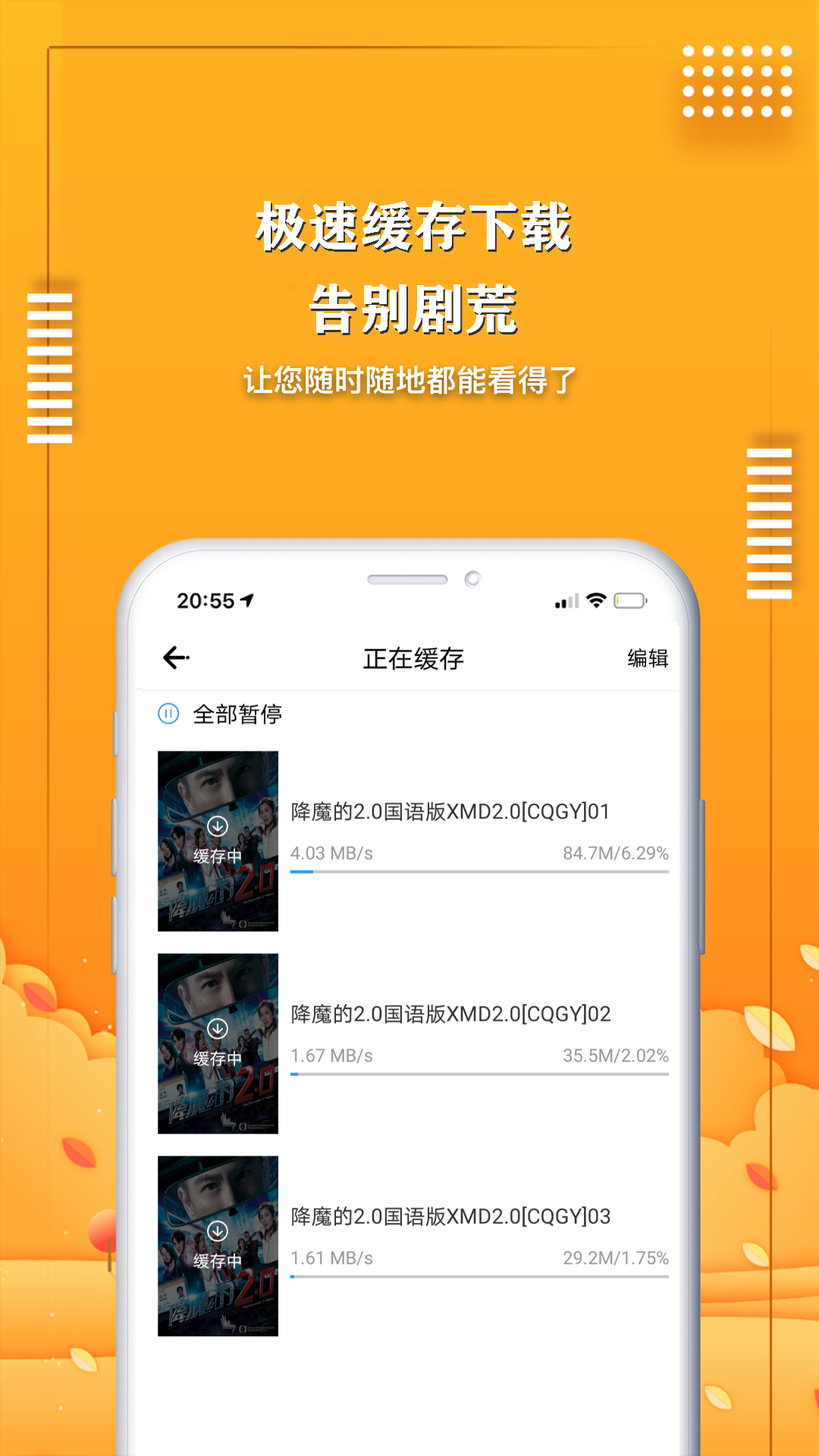 爱电影视app截图