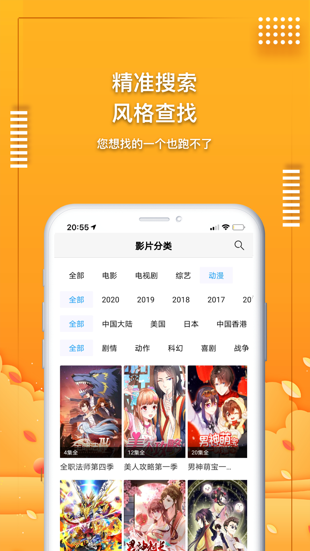 爱电影视app截图