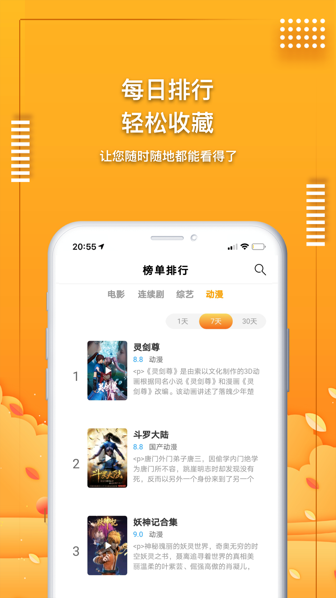 爱电影视app截图