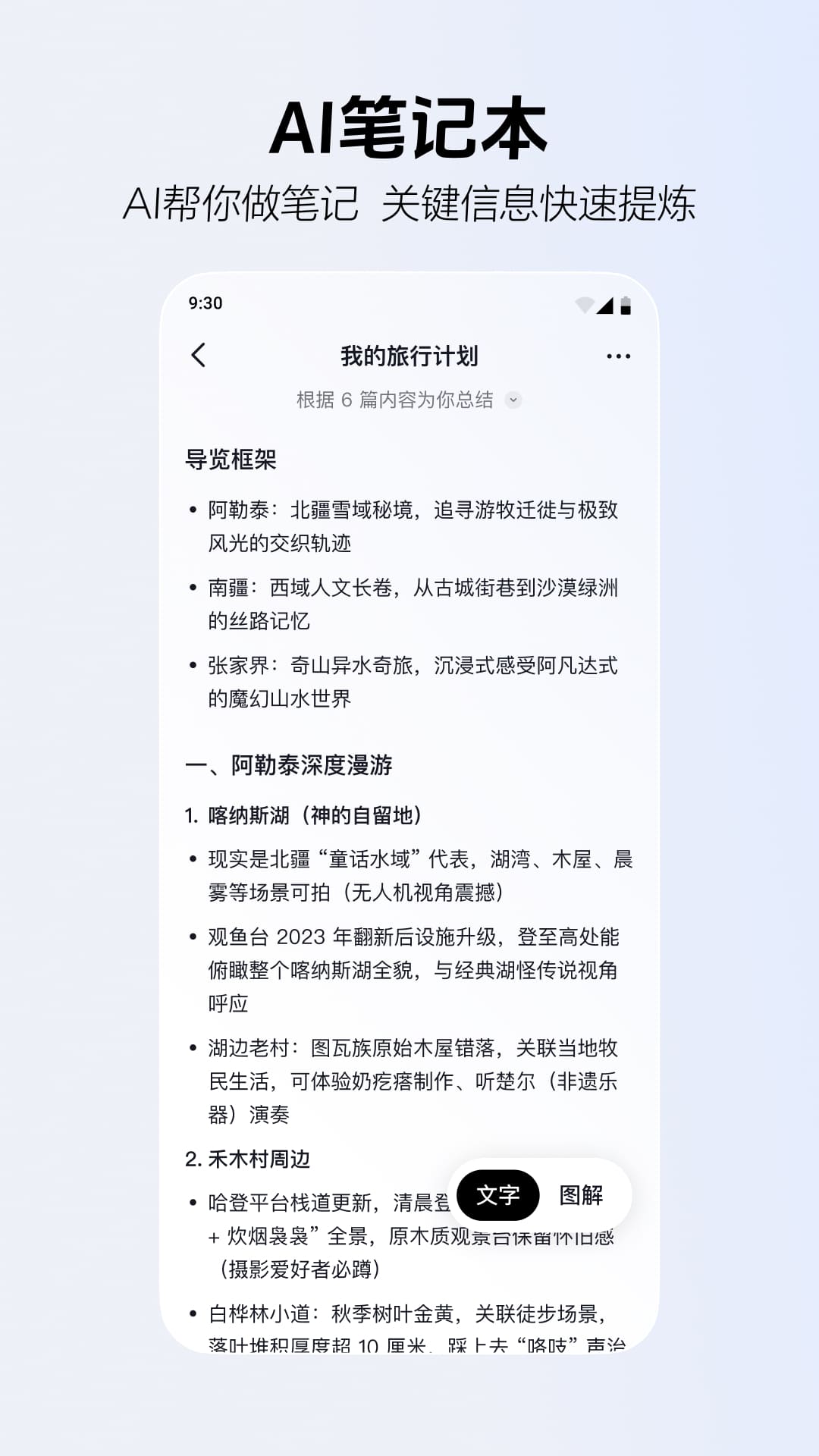 AI抖音下载介绍图