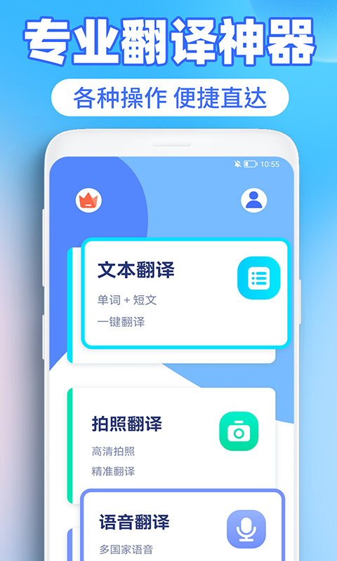 AI翻译君官方版 AI翻译君APP截图
