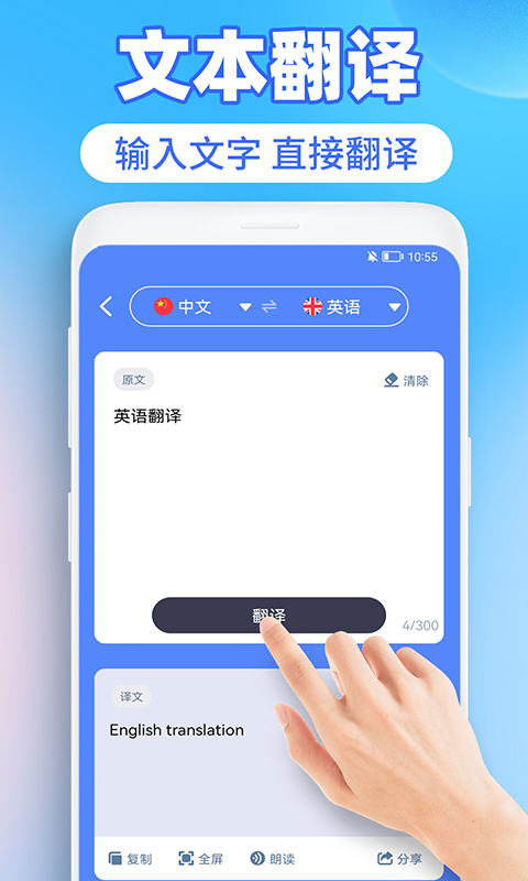 AI翻译君官方版 AI翻译君APP截图
