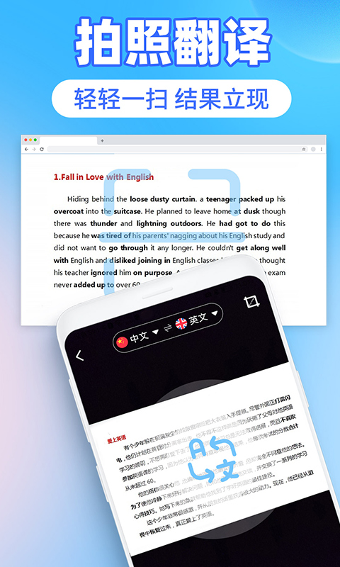 AI翻译君官方版 AI翻译君APP截图
