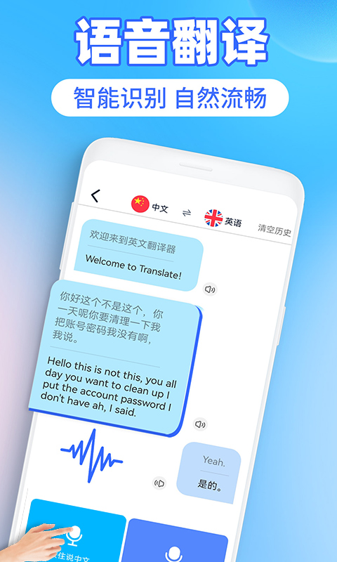 AI翻译君官方版 AI翻译君APP截图