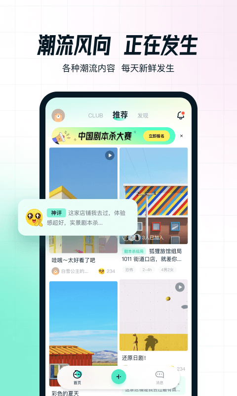 AIFUN官方版 AIFUNAPP截图